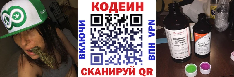 магазин продажи Верея Codein Purple Drank