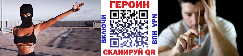 где можно купить ссылка на мегу рабочий сайт Героин герыч Верея