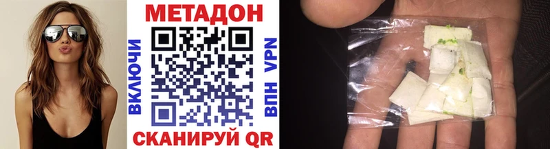 Метадон VHQ Верея